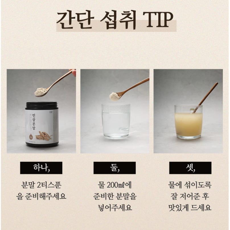 K-Wellness — 100% Korean Ginseng Powder (200g) - Image 2